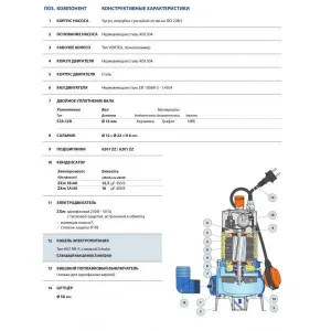 Насос фекальный Pedrollo ZXm 1B/40 Насос фекальный Pedrollo ZXm 1B/40