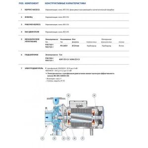 Насос из нержавеющей стали Pedrollo F 65/125C A316 Насос из нержавеющей стали Pedrollo F 65/125C A316