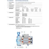 Насосная станция Pedrollo CPm 170-ST4 24cl