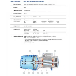Насосная станция Pedrollo JSWm 3CH 50cl с/х Насосная станция Pedrollo JSWm 3CH 50cl с/х