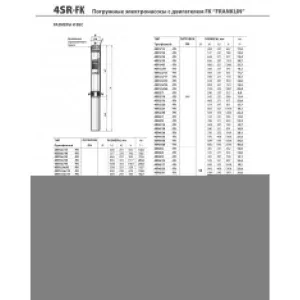 Насос скважинный Pedrollo 4SR 12/29-PS Насос скважинный Pedrollo 4SR 12/29-PS